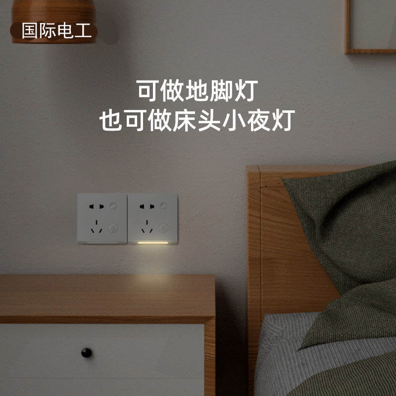 LED地脚灯人体感应夜灯五孔插座86型暗装过道走廊楼梯化妆室牀头