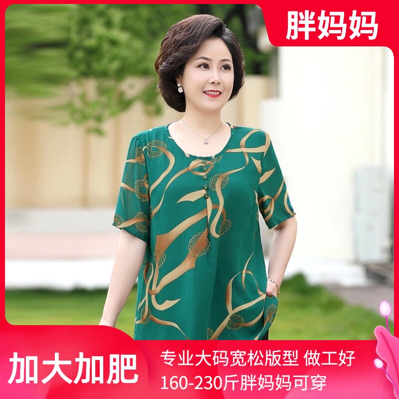 中老年胖妈妈夏装雪纺衫加肥加大码t恤200斤短袖女装上衣宽松小衫