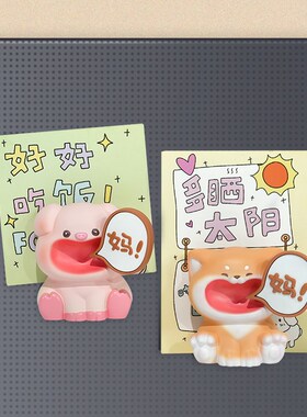 喊妈小动物冰箱贴创意装饰品摆件磁吸家居饰品送妈妈母亲生日礼物