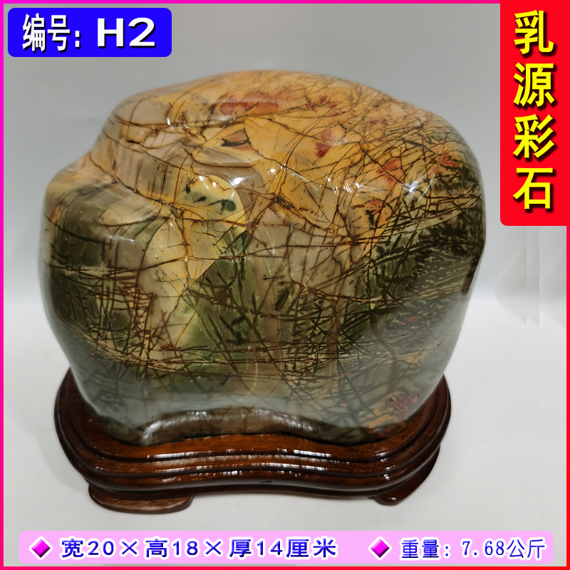 丽海石业乳源五彩石头观赏奇石头办公室家居客厅桌面装饰品摆件H