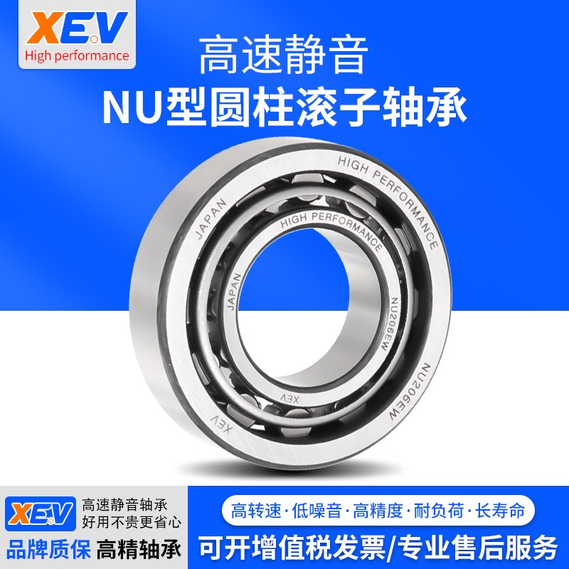 XEV圆柱滚子轴承NU 209 210 211 212 213 214 215 EM ECM ECP /C3
