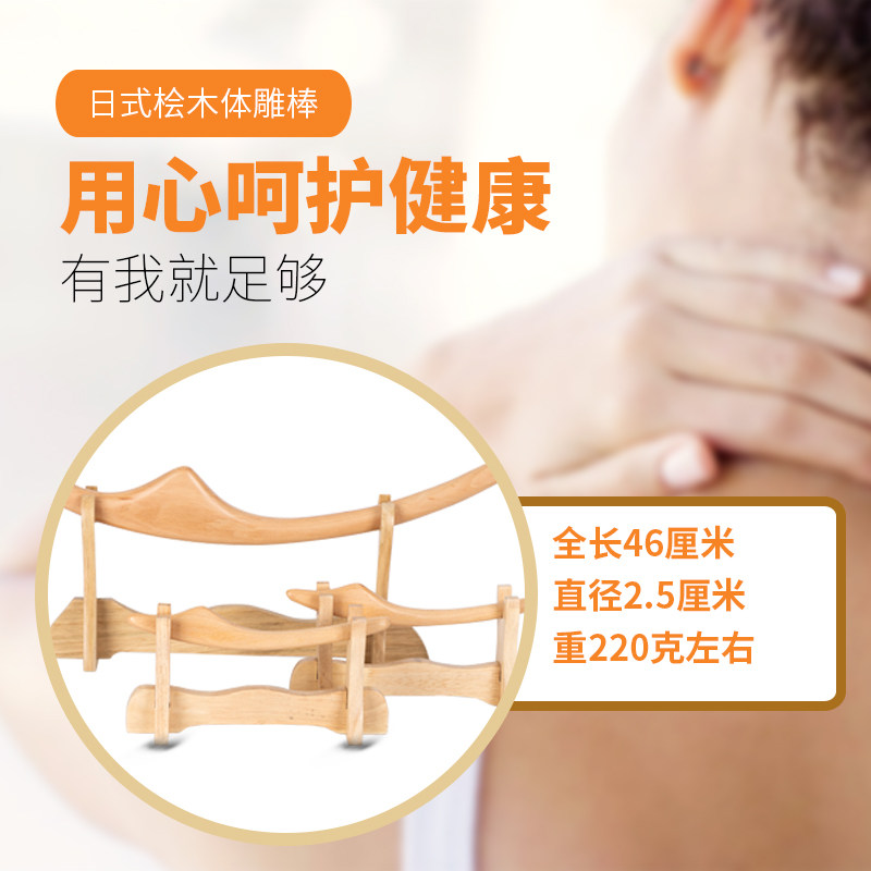 日式桧木体雕面雕棒瘦脸部美体塑形经络棒刮痧点穴按摩擀筋美容院