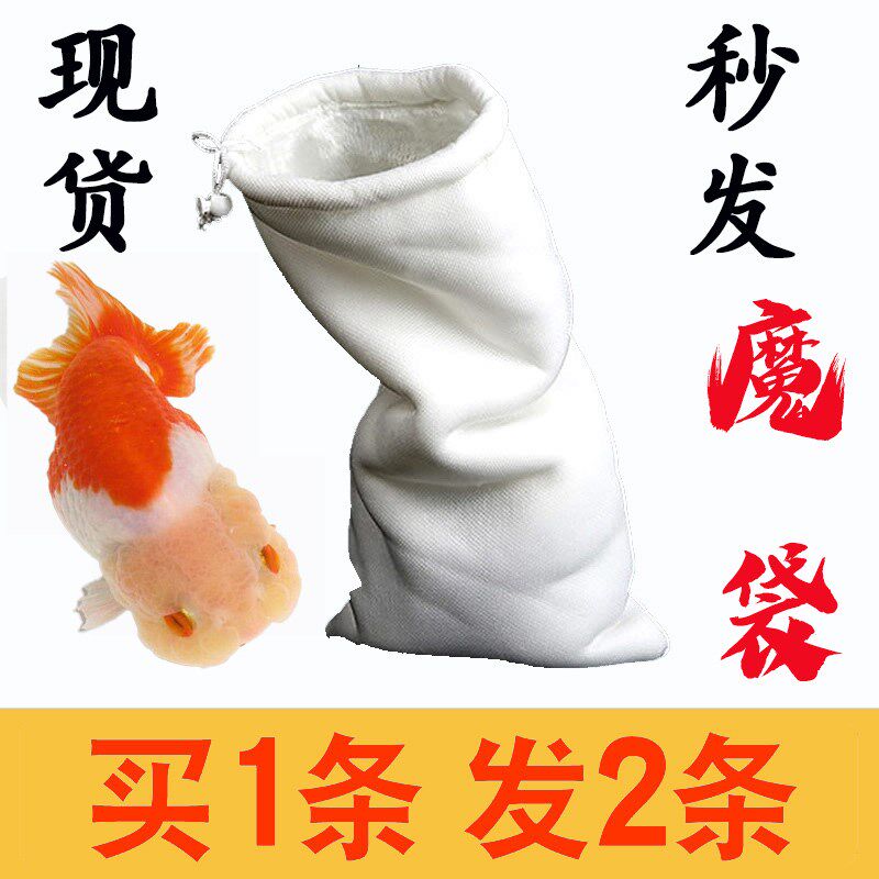 鱼缸过滤魔袋加密过滤袋金鱼过滤过滤设备