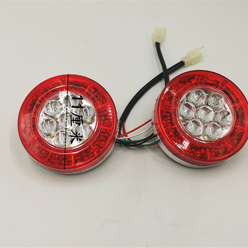 电动车12伏尾灯电动三轮车LED款圆尾灯篷车尾灯转向灯刹车灯