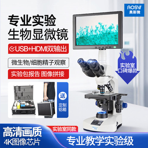 奥斯微科学实验室生物显微镜XSP-H1600升级款高清高倍1600倍高校