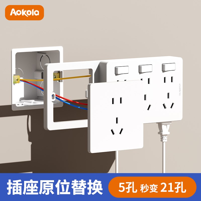 扩展插座86型多功能墙壁拓展插座转换器多孔位无线插排插线接线板