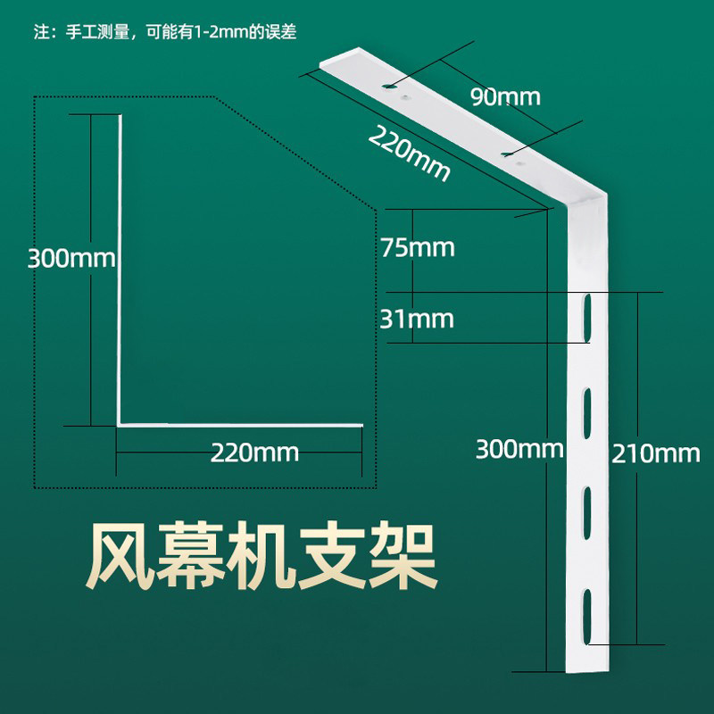 风幕机安装支架吊顶挂架三角架配件适用于各种型号