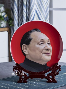 景德镇陶瓷伟人邓小平像挂看盘办公室博古架展示柜饰摆件