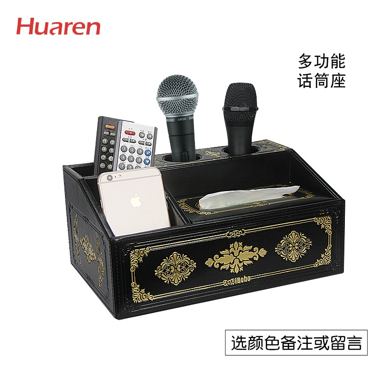 华仁KTV话筒架座麦克风收纳整理盒桌面纸巾盒手机遥控器收纳盒