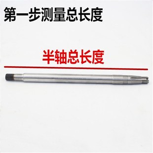 电动三轮车四轮车后桥半轴6206轴承小6齿90mm轴头小六花键小六齿