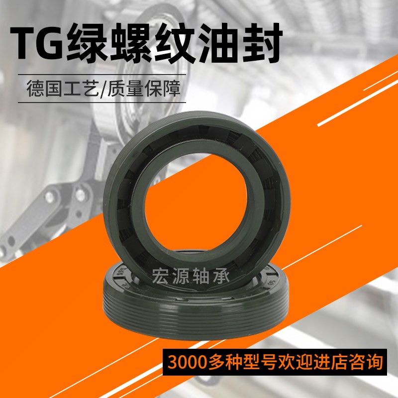 TG绿螺纹骨架油封密封圈大全尺寸125x130x135x140x145x150x12x13