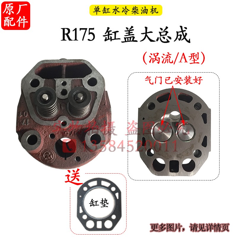 常柴单缸水冷柴油机R175 R180缸盖总成常发CF176缸头6匹8马力配件