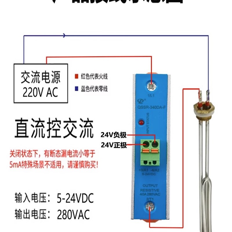 一体式固态继电器220V交流24V直流导轨式中间固态继电器模块40A
