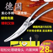 宝贤家用一体鸡鸭厨房内置食物杀鱼烤肉多功能不锈钢强力鸡骨剪刀
