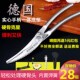 宝贤家用一体鸡鸭厨房内置食物杀鱼烤肉多功能不锈钢强力鸡骨剪刀