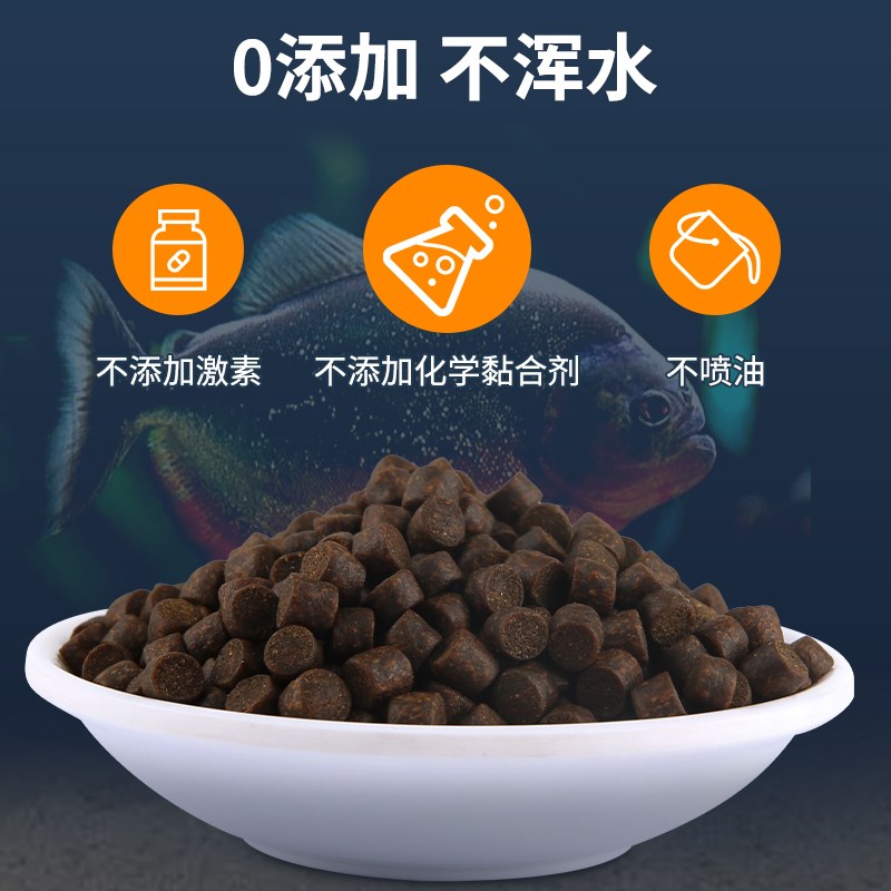 辛古红腹食人鱼饲料水虎鱼罗汉鱼雷龙鱼狗头鱼粮肉食鱼凶猛鱼食