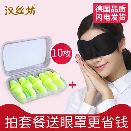 耳塞防噪音睡眠女打呼噜防吵用耳罩睡觉隔音降噪超强神器静音超级