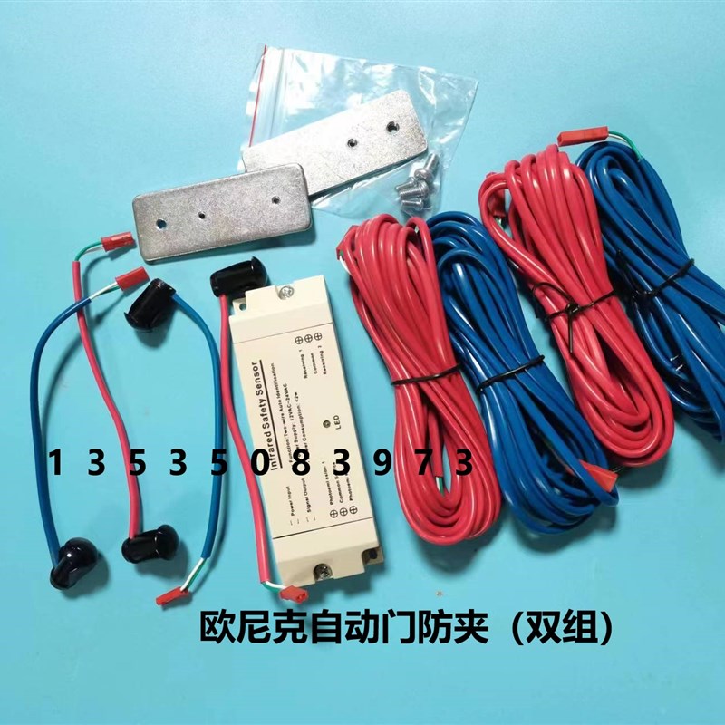 自动门ownic气密门欧尼克感应开关oz2602感应器防夹探头安全光线