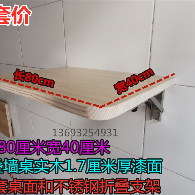 墙上折叠桌壁挂一字隔板挂墙折叠板不锈钢可折叠置物架免打孔厨房