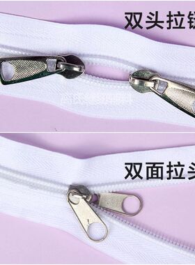 被子拉链沙发套长款双开双头蚊帐防爆大号布衣柜拉锁家用双面靠枕