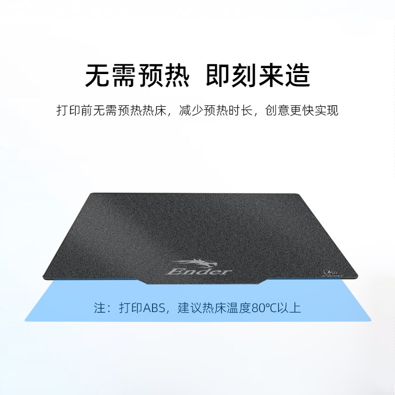 创想三维3D打印机配件热床贴纸平台软磁贴磨砂冷打板柔性磁吸耐用