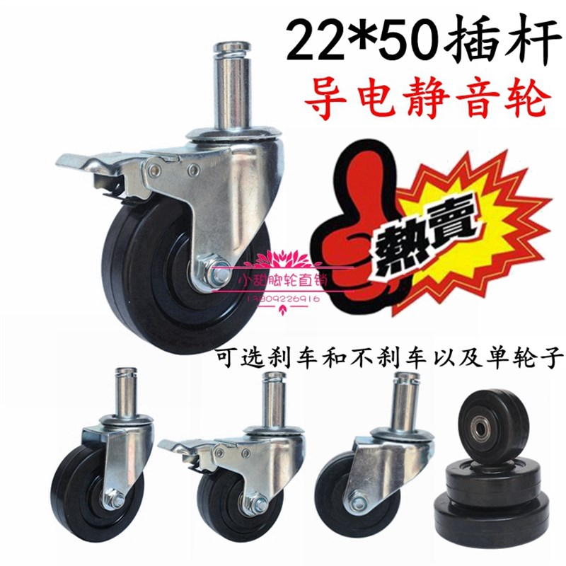 3寸4寸插杆精益管轮防静电带刹车万向轮导电轮线棒轮线货架轮脚轮