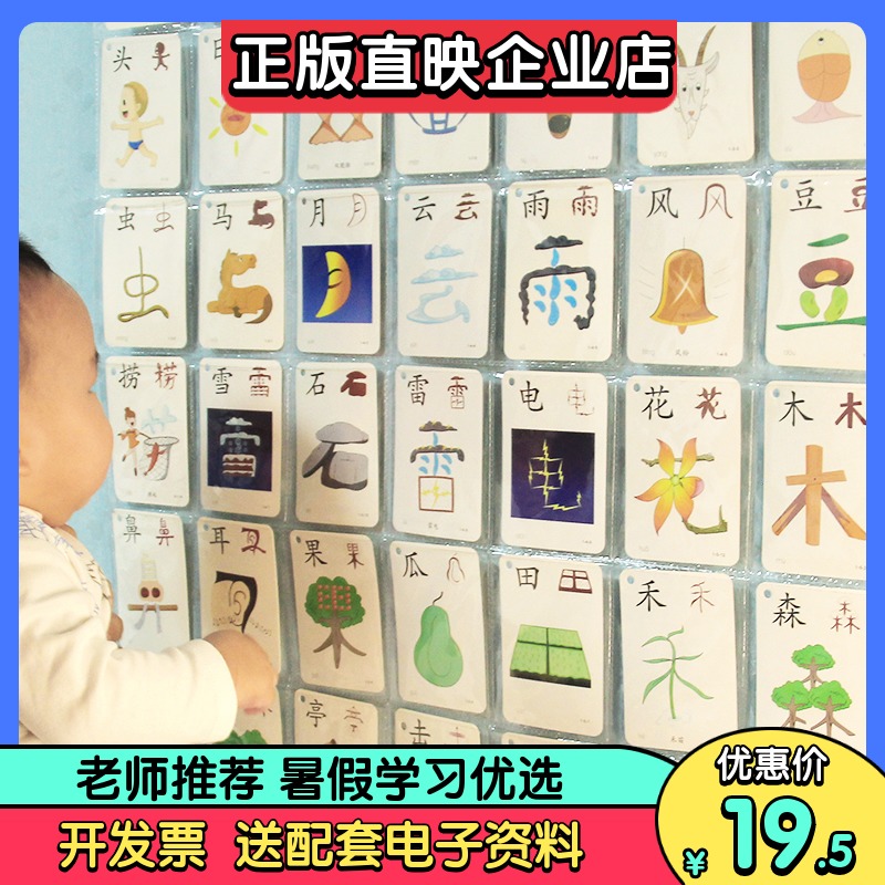 幼儿童识字卡片挂袋卡袋长排分格挂图宝宝汉字拼音教具收纳挂袋
