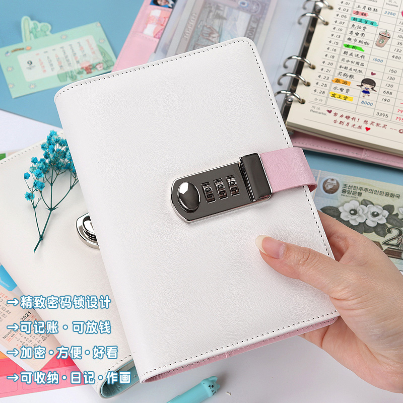 密码本理财手帐本学生生活家庭记账本密码锁活页夹文具票据收纳册
