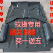 东风小康K07S二代K17地胶V07S北汽威望205 306M20M30拉货地板板胶