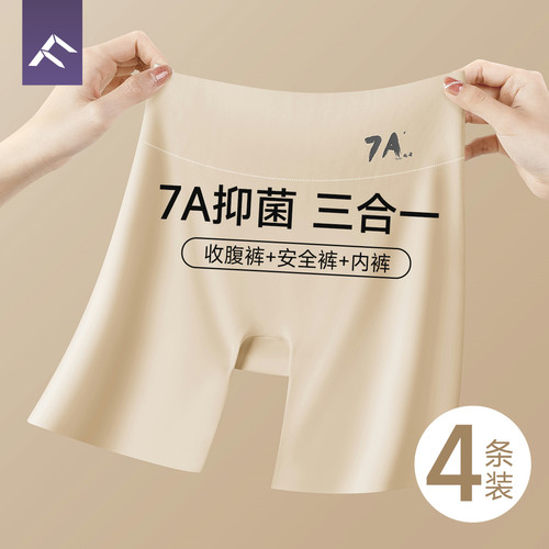 无痕新款防走光安全女夏季收腹提臀肉色白色肤色婚纱打底裤不卷边