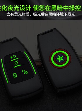 北京BJ40plus钥匙套bj80北汽昌河A6威旺S50专用m50F壳M60汽车包扣