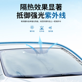汽车前档遮阳遮阳板隔热板风挡前挡风玻璃遮阳伞遮阳帘隔热帘隔热