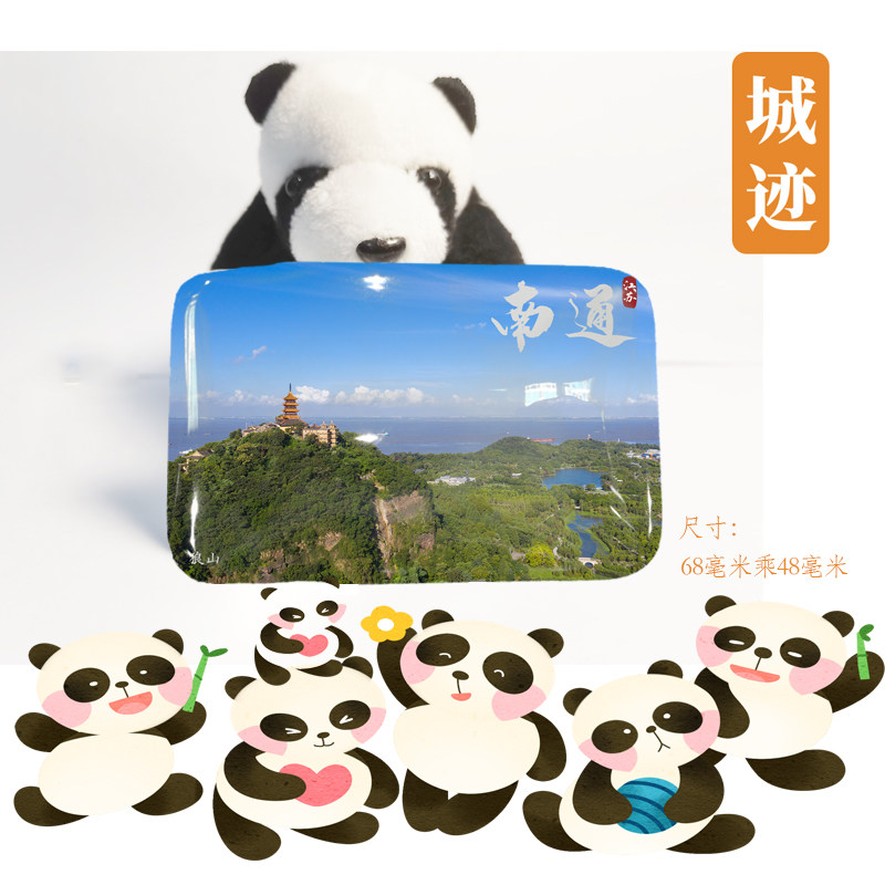 南通冰箱贴旅游纪念品江苏南通濠河狼山冰箱贴磁性贴礼品伴手礼,家居饰品,冰箱贴,淘宝优惠券,粉丝福利购,淘宝优惠卷