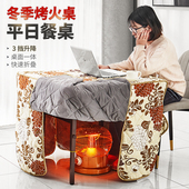 升降折叠烤火桌子家用正方形烤火架冬季 取暖桌四方桌子一体餐桌