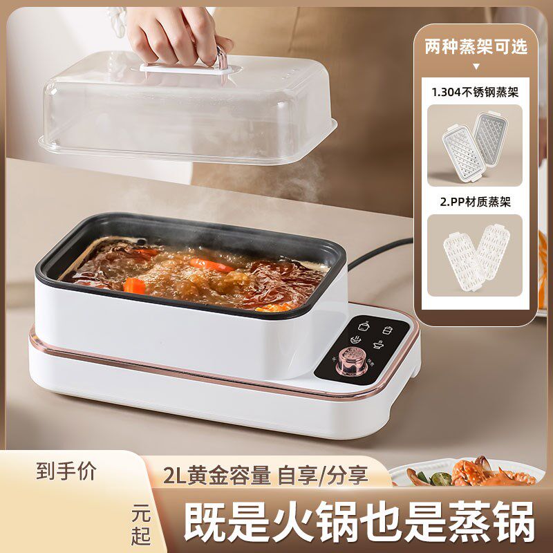 电蒸锅多功能小型家用多层早餐机智能可预约蒸煮炖一体锅全自动