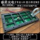 led广告显示屏户外P10表贴单色单元 板室内电子屏屏幕板走字屏模组