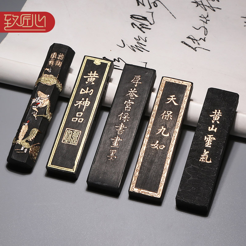 非遗徽墨老胡开文古法一两松烟墨锭墨块墨条宜书宜画练习文房四宝