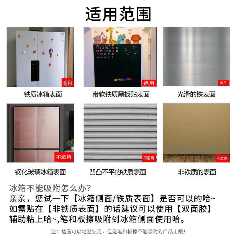 作息时间安排计划表冰箱贴磁性贴儿童幼儿学习目标管理自律神器小