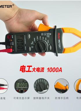 华谊MS2001C数字钳形万用表钳型电流表1000A电工大电流交直流钳表