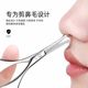 鼻毛剪刀圆头男士 不锈钢手动剃修鼻毛剪器女士修眉小剪子精美包装