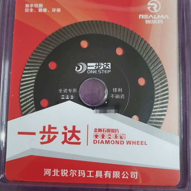 一步达碟中碟谍全瓷专用锋利不崩瓷切割片云石片金刚石锯片美缝
