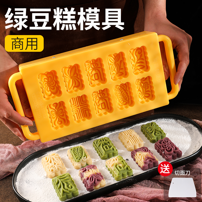 18格商用绿豆糕模具30g 不粘冰糕点心手压式方形烘焙月饼糕点模具