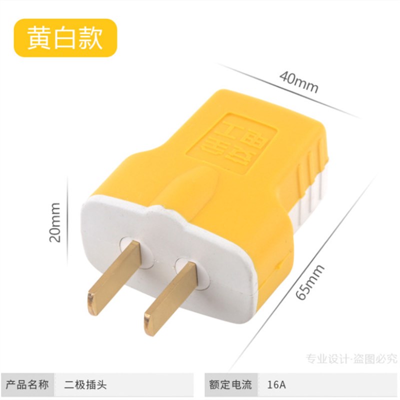 工业插头通用两插头加厚转动16A纯铜两极插头1.6厚二项接线插头