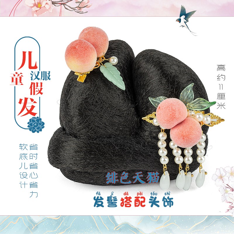 儿童汉服假发古风发髻头饰女童乐焉古装假发包中国风造型发饰唐风