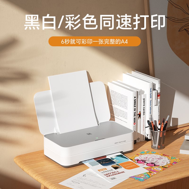 汉印V1喷墨打印机多功能一体机迷你家用小型彩色黑白学生专用A4打