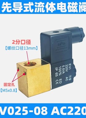 2V130-15/10常闭先导式电磁阀水阀4分气阀2V250-20/25流体控制阀