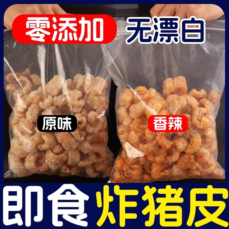 即食带肉猪肉皮油炸猪皮干零食