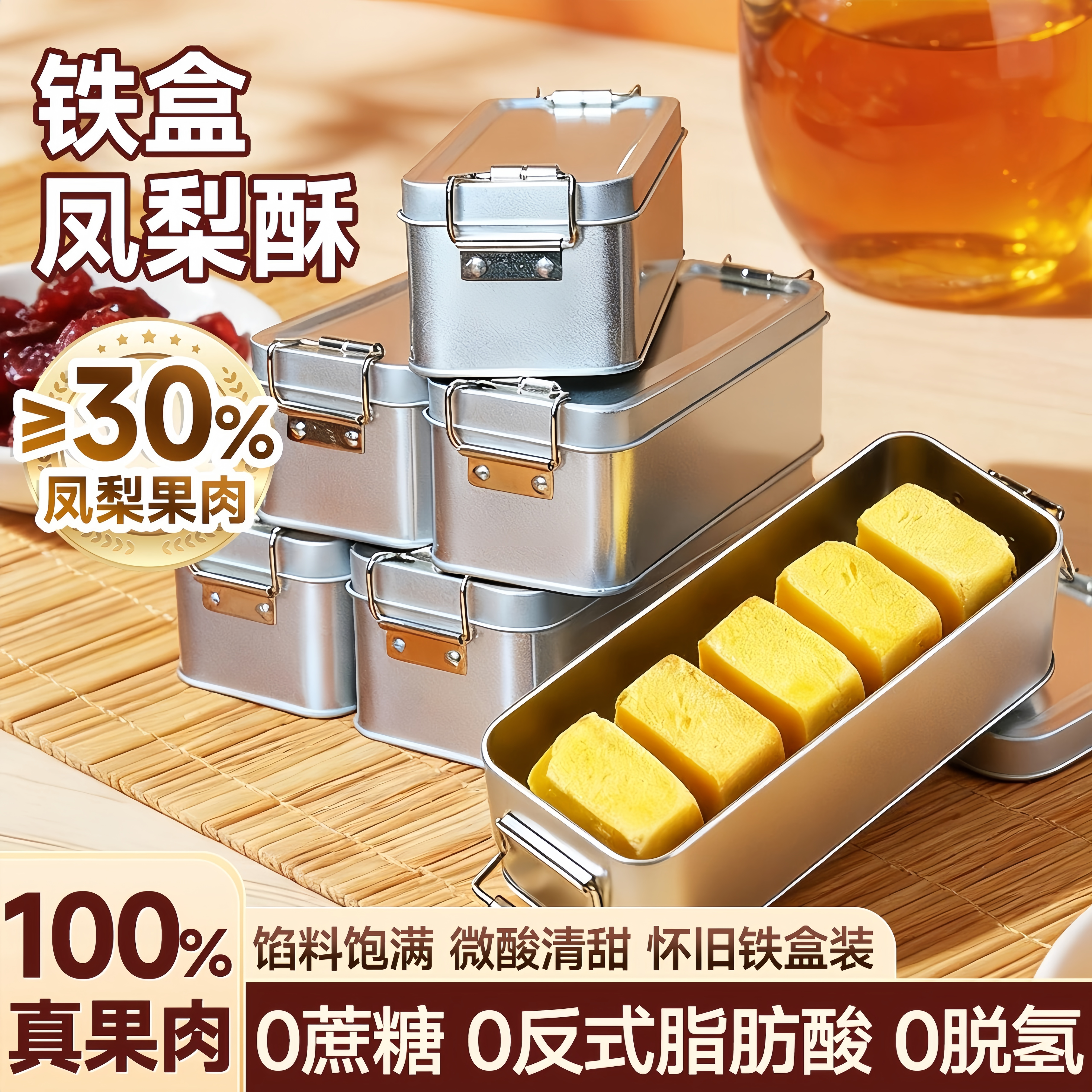 台湾正宗凤梨酥铁盒子手工传统糕点老式80后怀旧零食特色小点心
