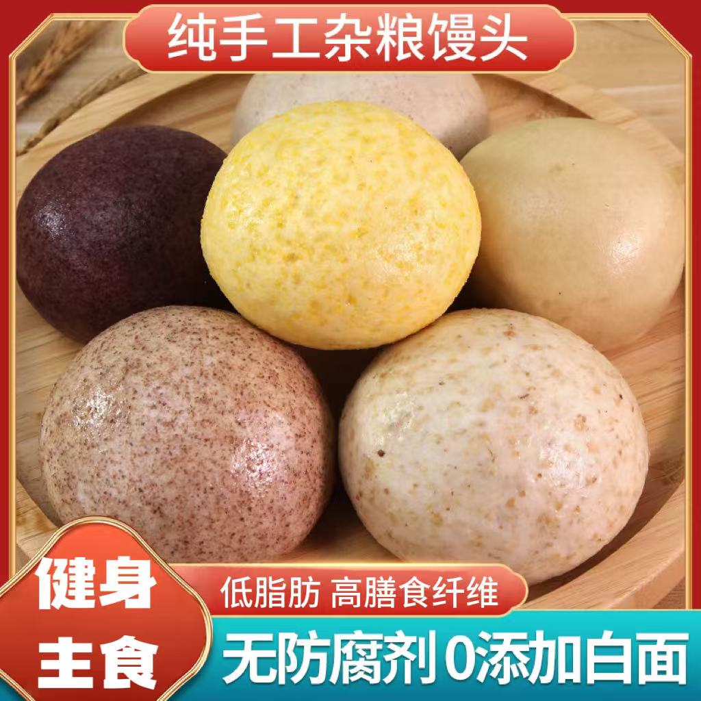 纯手工杂粮馒头全麦荞麦无加糖