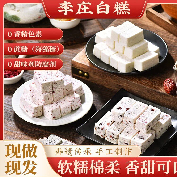 李庄古镇白糕蜀悦绿洲四川宜宾特产李庄白糕中式米糕香甜桂花米糕